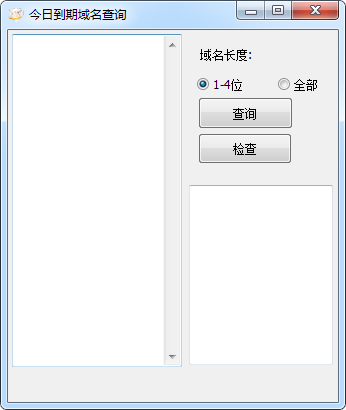 今日到期域名查询 V1.0 绿色版