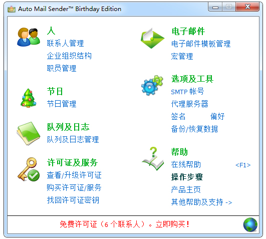 Birthday Edition(生日祝福软件) V3.2.023