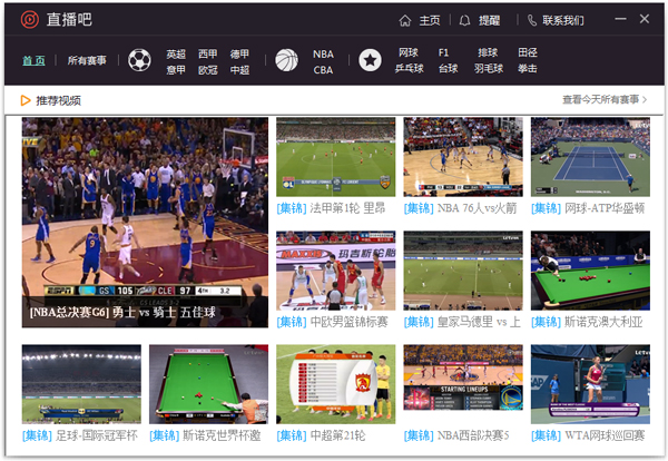 NBA直播吧 V2.1.1