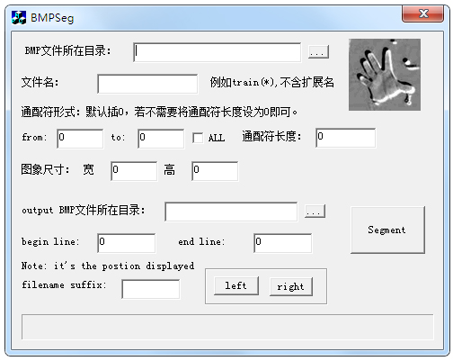 BMP图片分割器(BMPSeg) V1.0 绿色版