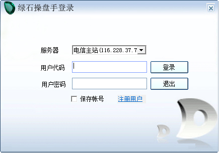 绿石操盘手 V2015.10.28 绿色版