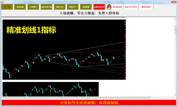 期货股票精准开仓软件 V2.0 绿色版