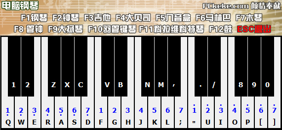 克克电脑钢琴软件 V1.2