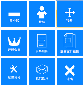 白马截图 V2.0.351