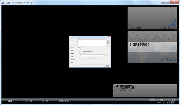 FastPictureViewer64(看图软件) V1.9.358 中文安装版
