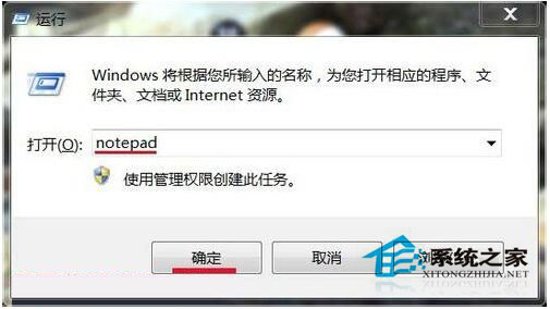 Win7如何删除需要管理员权限的文件夹？