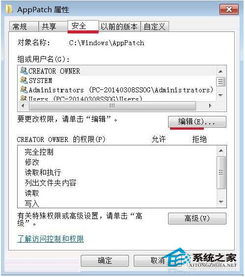 Win7如何删除需要管理员权限的文件夹？