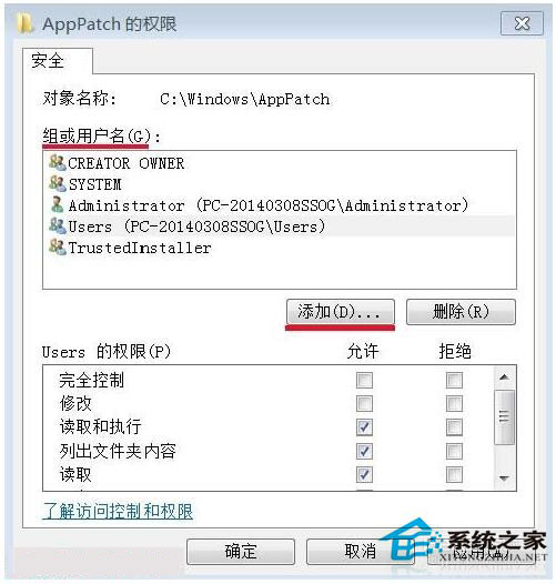 Win7如何删除需要管理员权限的文件夹？