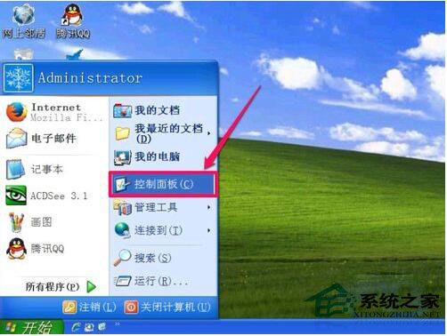 WinXP“程序并行配置不正确”怎么办？