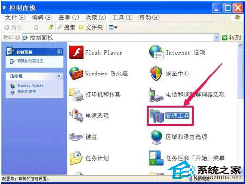 WinXP“程序并行配置不正确”怎么办？