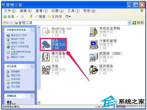 WinXP“程序并行配置不正确”怎么办？