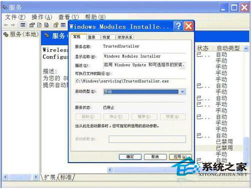 WinXP“程序并行配置不正确”怎么办？