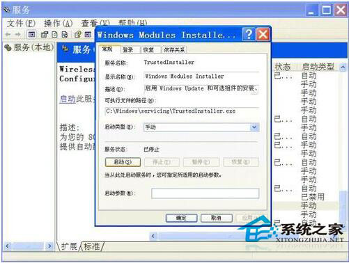 WinXP“程序并行配置不正确”怎么办？