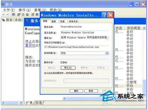 WinXP“程序并行配置不正确”怎么办？