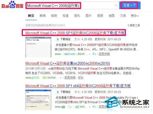 WinXP“程序并行配置不正确”怎么办？