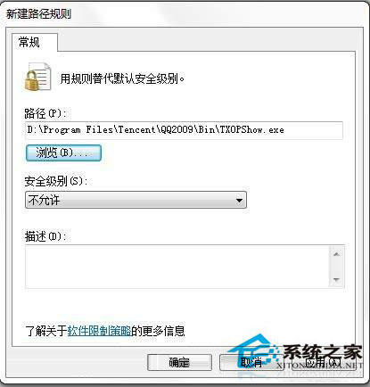 Win7 TXPlatform.exe是什么进程？可以禁用吗？