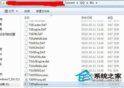 Win7 TXPlatform.exe是什么进程？可以禁用吗？