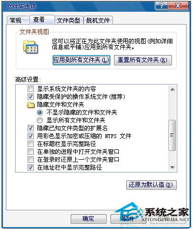 Win7文件夹怎么加密码？Win7文件夹设置密码教程