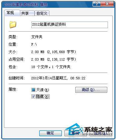 Win7文件夹怎么加密码？Win7文件夹设置密码教程