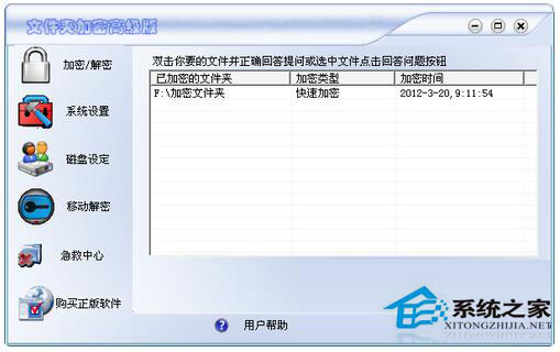 Win7文件夹怎么加密码？Win7文件夹设置密码教程