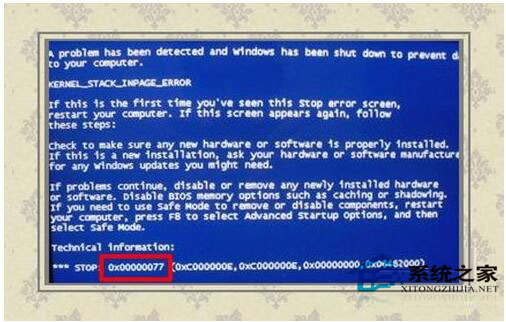 电脑出现0x00000077蓝屏代码怎么办？