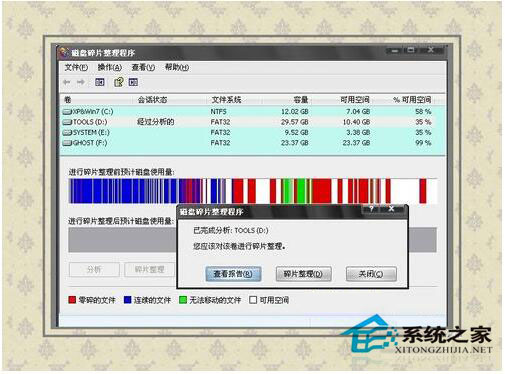 电脑出现0x00000077蓝屏代码怎么办？