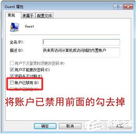 Win7局域网访问需要密码怎么办？