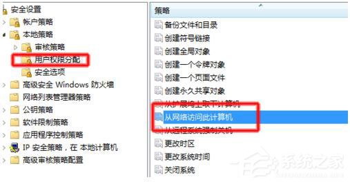 Win7局域网访问需要密码怎么办？