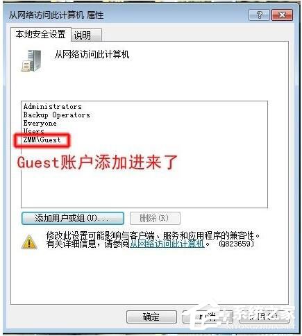 Win7局域网访问需要密码怎么办？