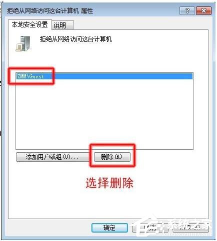 Win7局域网访问需要密码怎么办？