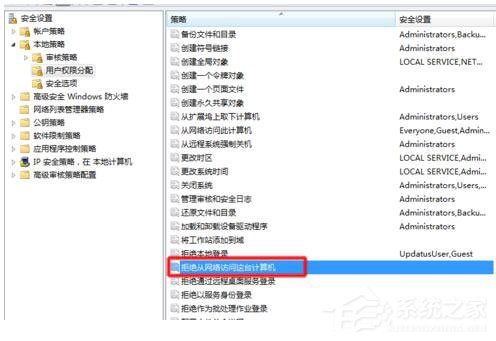 Win7局域网访问需要密码怎么办？