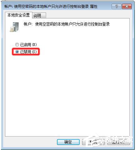 Win7局域网访问需要密码怎么办？