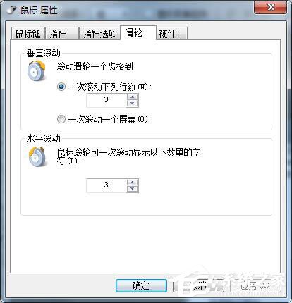 Win7鼠标设置在哪里？Win7如何设置鼠标