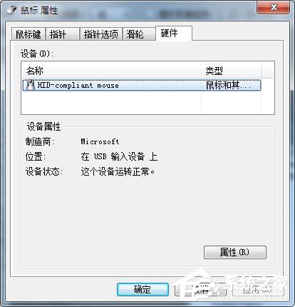 Win7鼠标设置在哪里？Win7如何设置鼠标