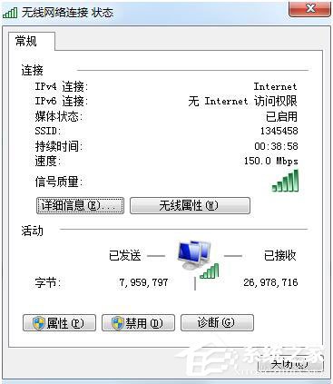 Win7系统无法清除DNS缓存怎么办？