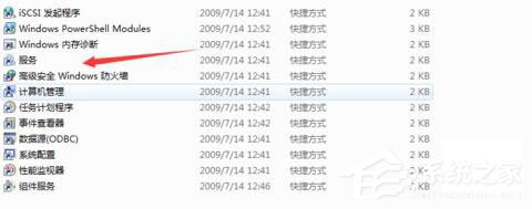 Win7系统无法清除DNS缓存怎么办？