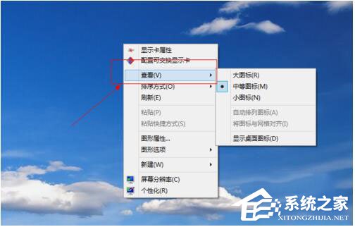 Win8桌面图标不见了怎么办？如何解决？