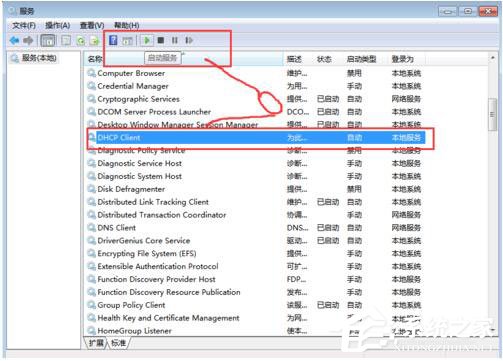 Win7系统RPC服务器不可用怎么办？