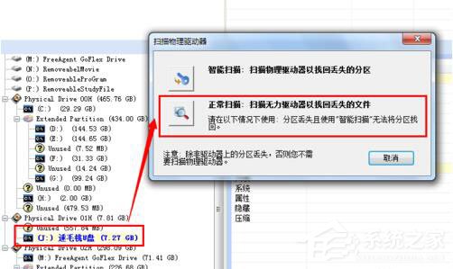 U盘提示格式化怎么办？U盘提示格式化的解决方法