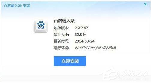 Win7系统软件安装提示Nsis Error的解决办法