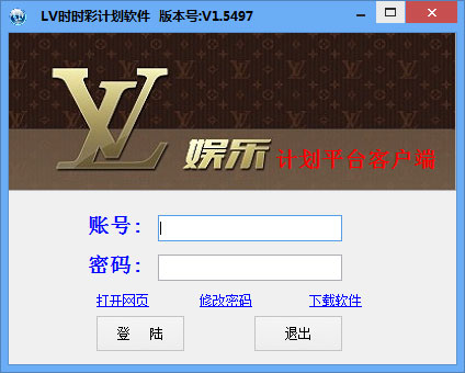 LV时时彩计划软件 V1.5497 绿色版