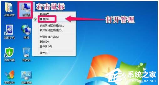 Win7系统如何增加C盘空间？Win7系统扩大C盘空间教程