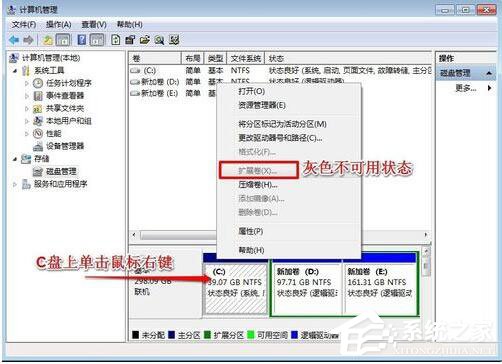 Win7系统如何增加C盘空间？Win7系统扩大C盘空间教程