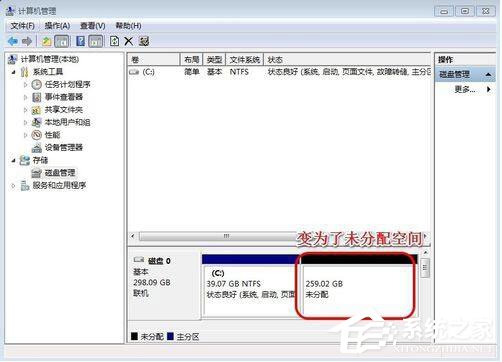 Win7系统如何增加C盘空间？Win7系统扩大C盘空间教程