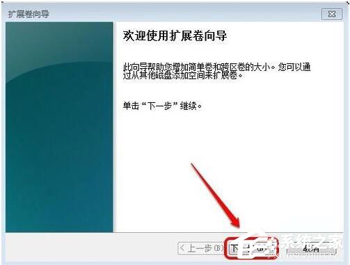 Win7系统如何增加C盘空间？Win7系统扩大C盘空间教程