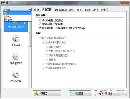 怎么刻录Win7系统盘？Win7系统盘刻录教程