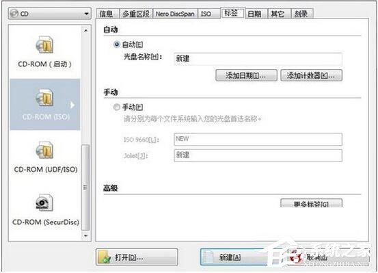 怎么刻录Win7系统盘？Win7系统盘刻录教程