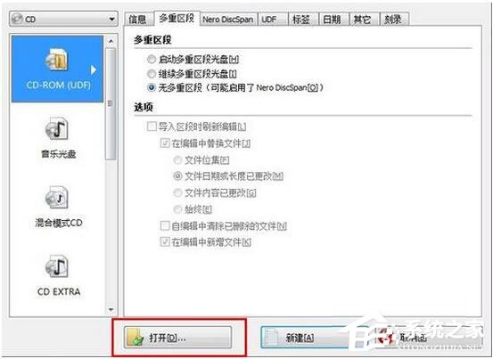 怎么刻录Win7系统盘？Win7系统盘刻录教程