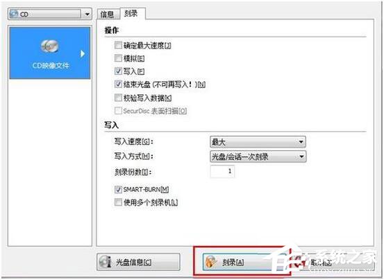 怎么刻录Win7系统盘？Win7系统盘刻录教程