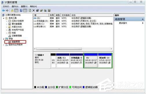 Win7如何更改盘符？Win7修改系统盘符教程